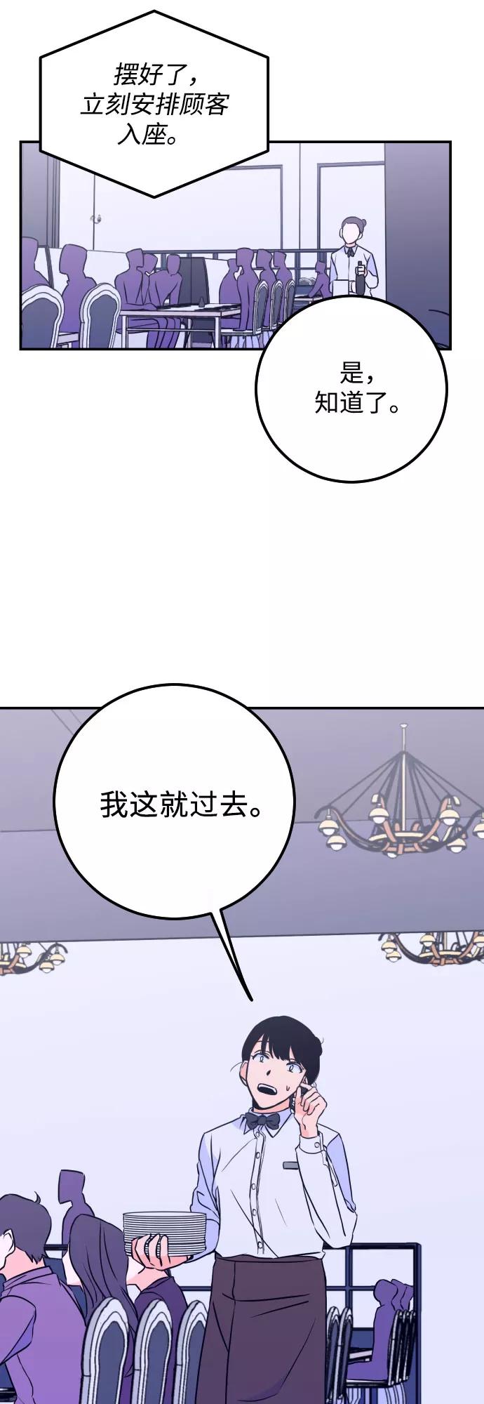 《深渊之手》[第9话] 兼职（1） 第9页