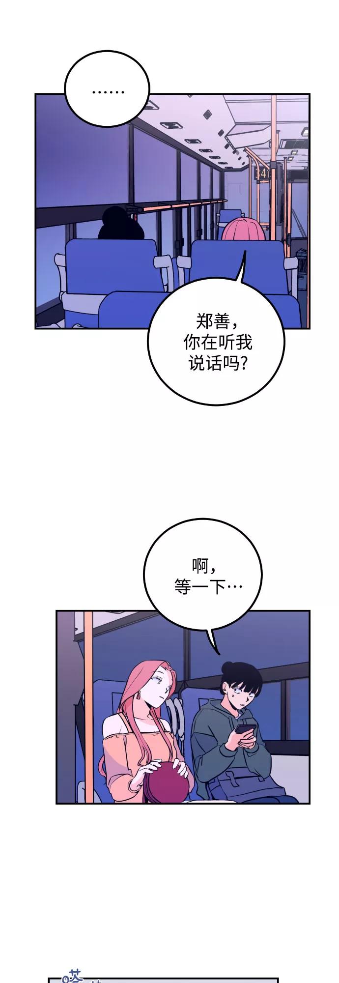 《深渊之手》[第9话] 兼职（1） 第41页