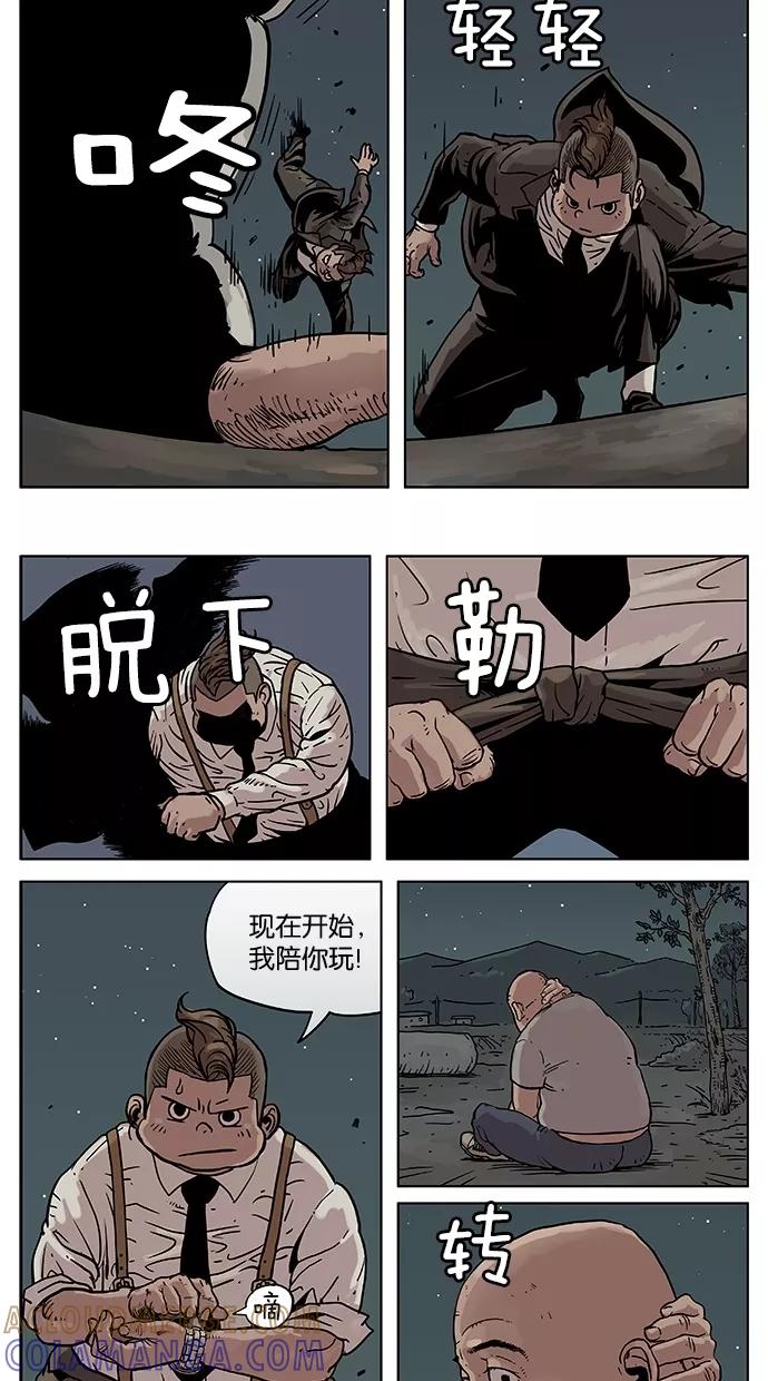 《纯粹的邪恶》第9话 第15页