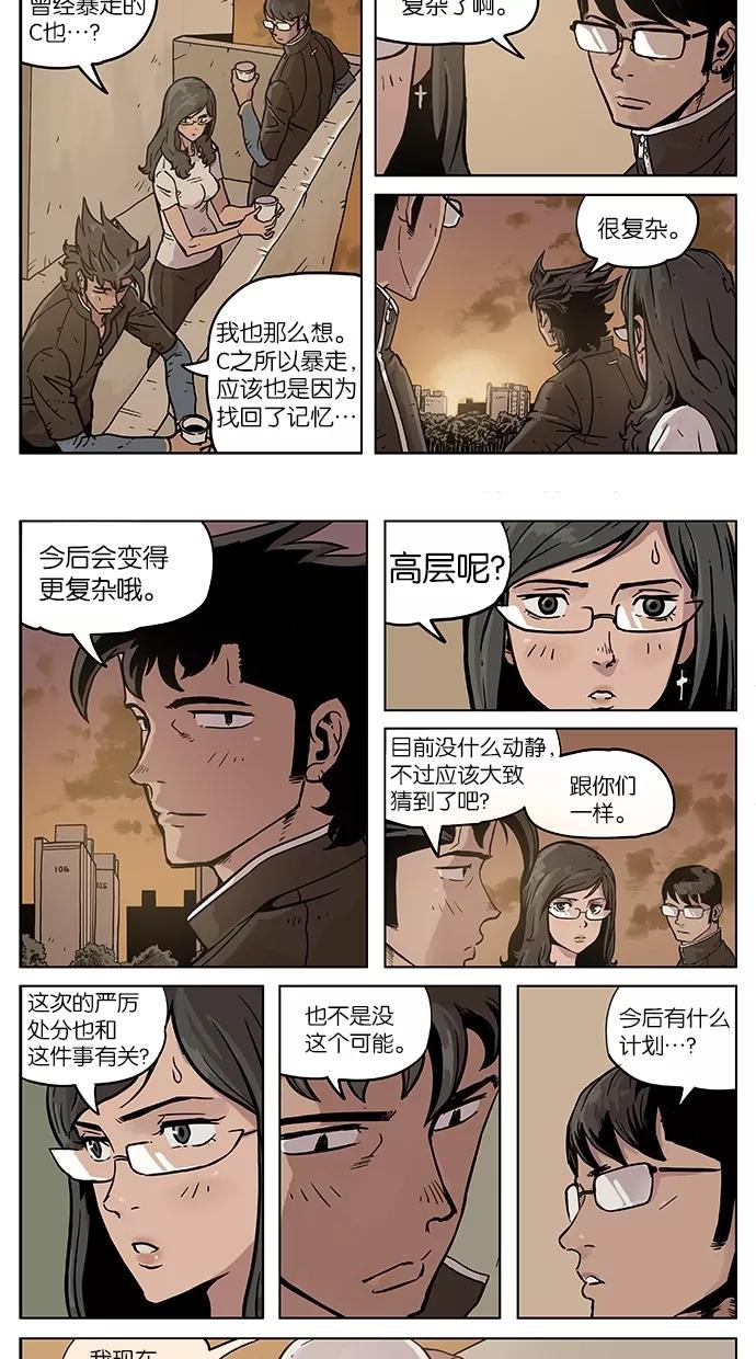 《纯粹的邪恶》第9话 第4页