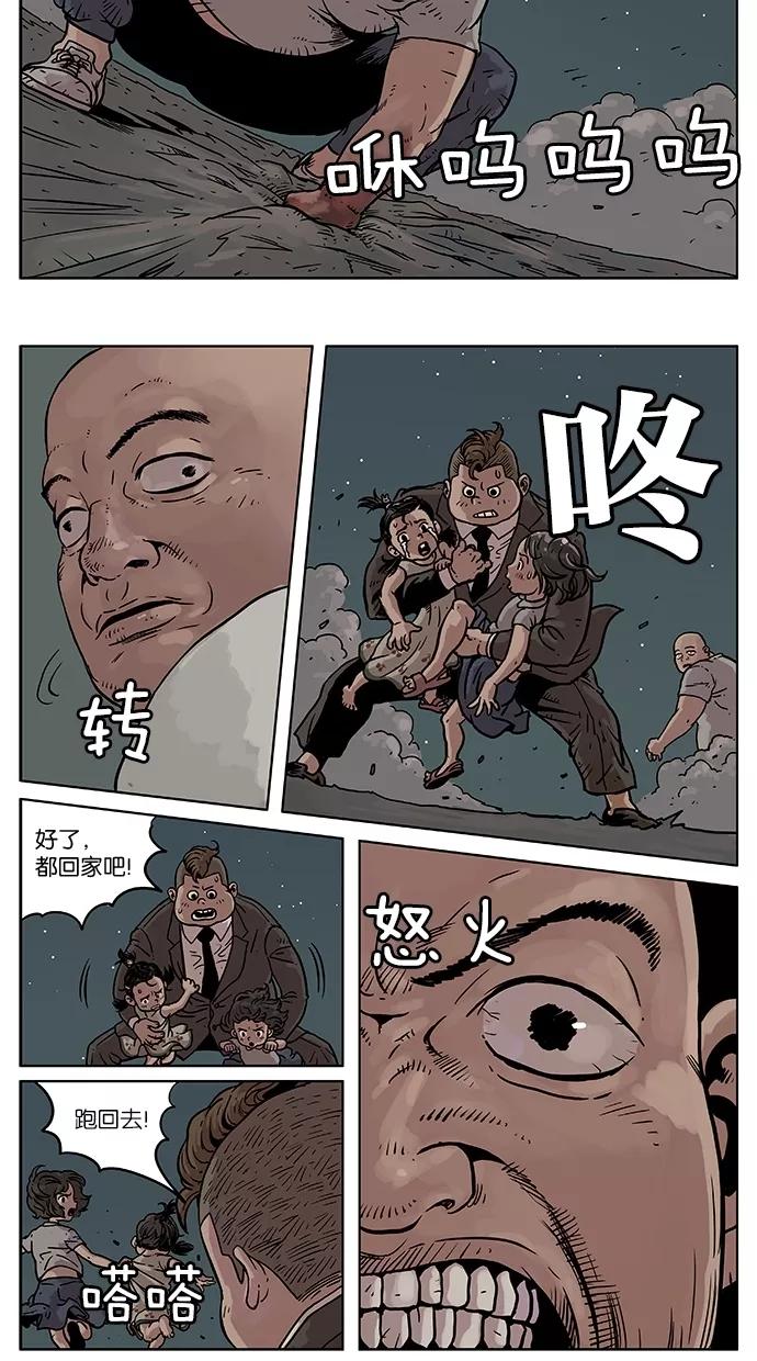 《纯粹的邪恶》第9话 第12页
