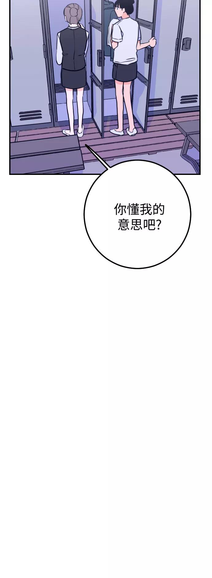 《深渊之手》[第9话] 兼职（1） 第29页