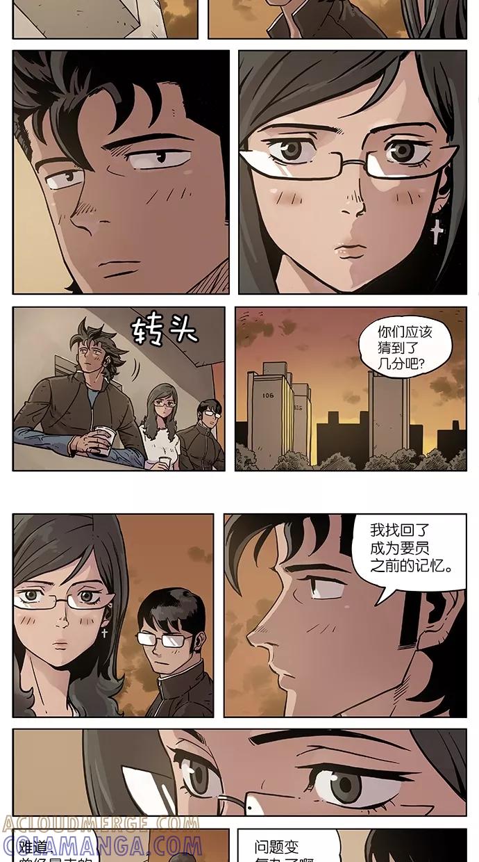 《纯粹的邪恶》第9话 第3页