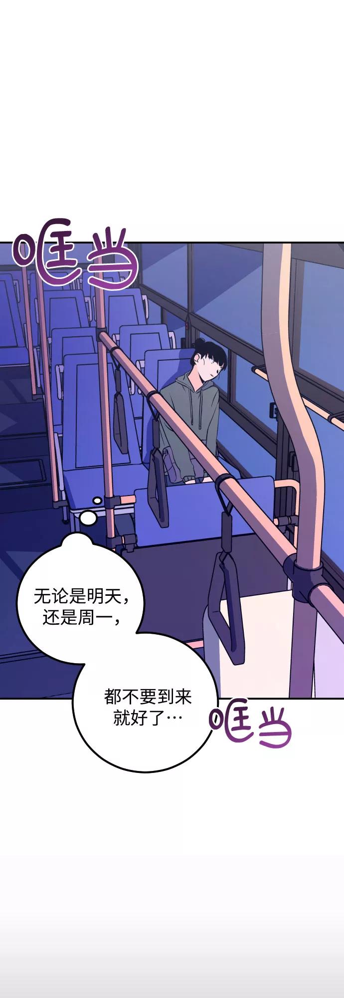 《深渊之手》[第9话] 兼职（1） 第45页