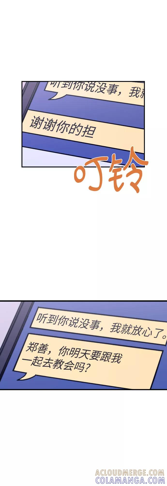 《深渊之手》[第9话] 兼职（1） 第40页