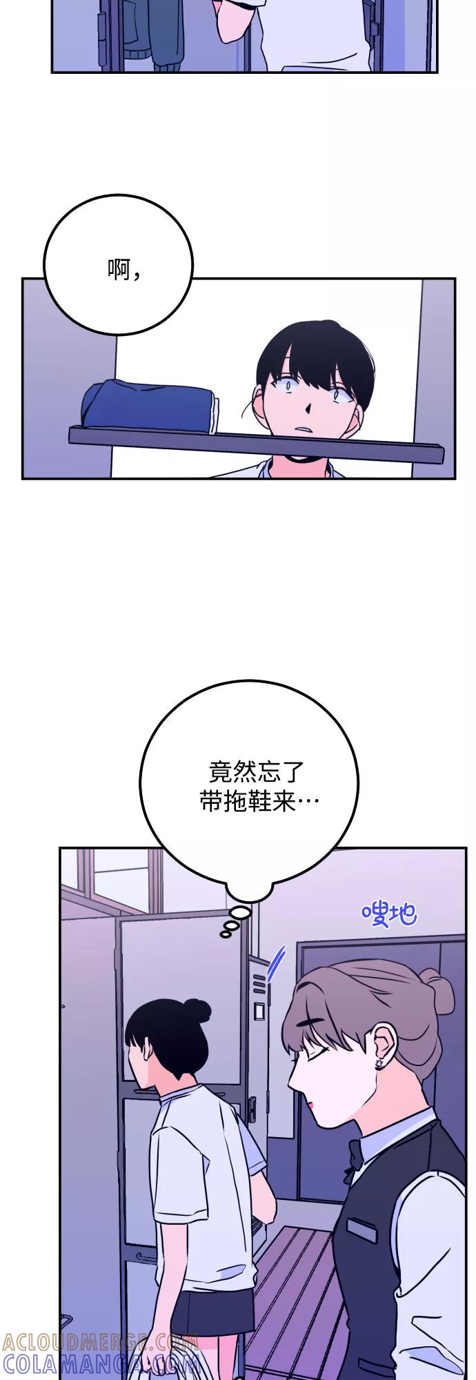 《深渊之手》[第9话] 兼职（1） 第25页