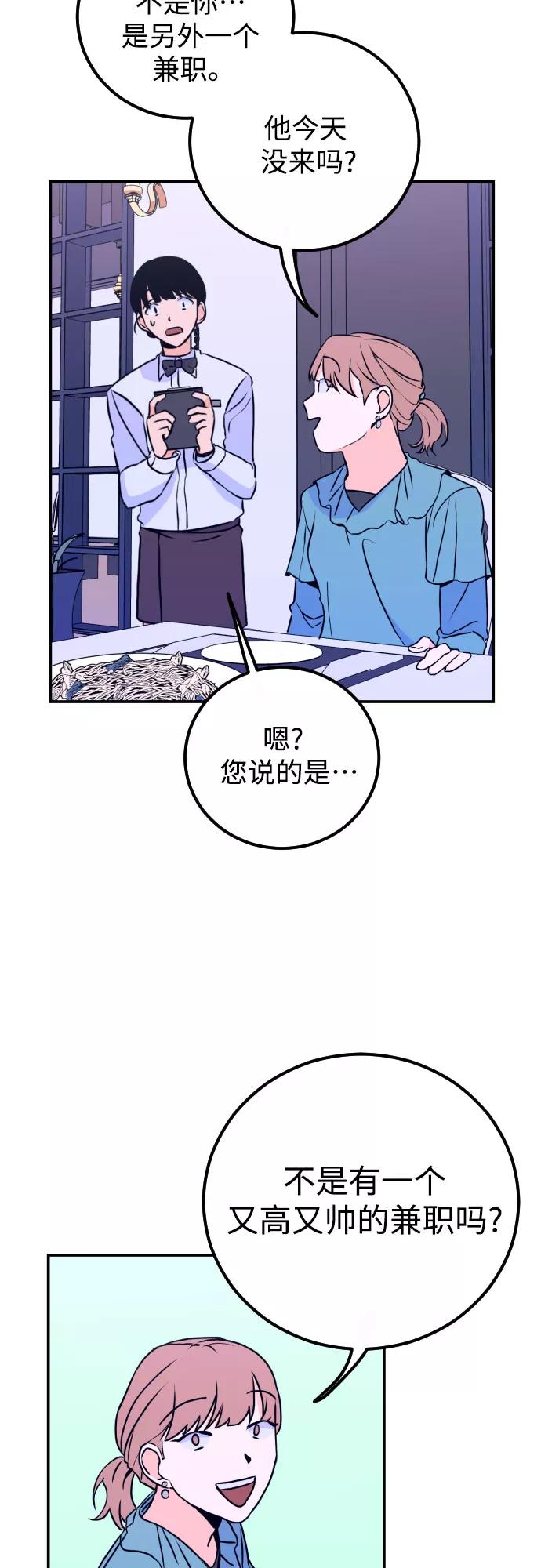 《深渊之手》[第9话] 兼职（1） 第14页