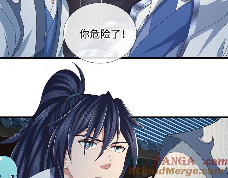 《一力破诸天万界》第101话 你危险了！ 第82页