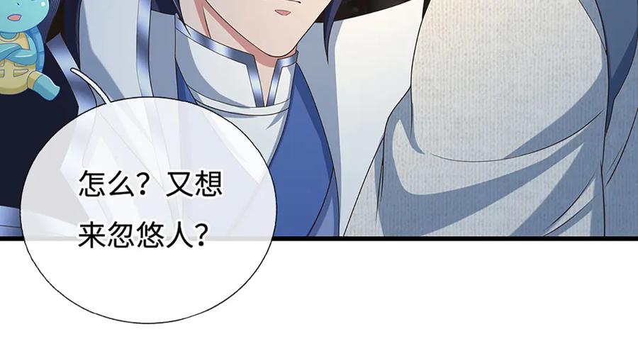 《一力破诸天万界》第101话 你危险了！ 第83页