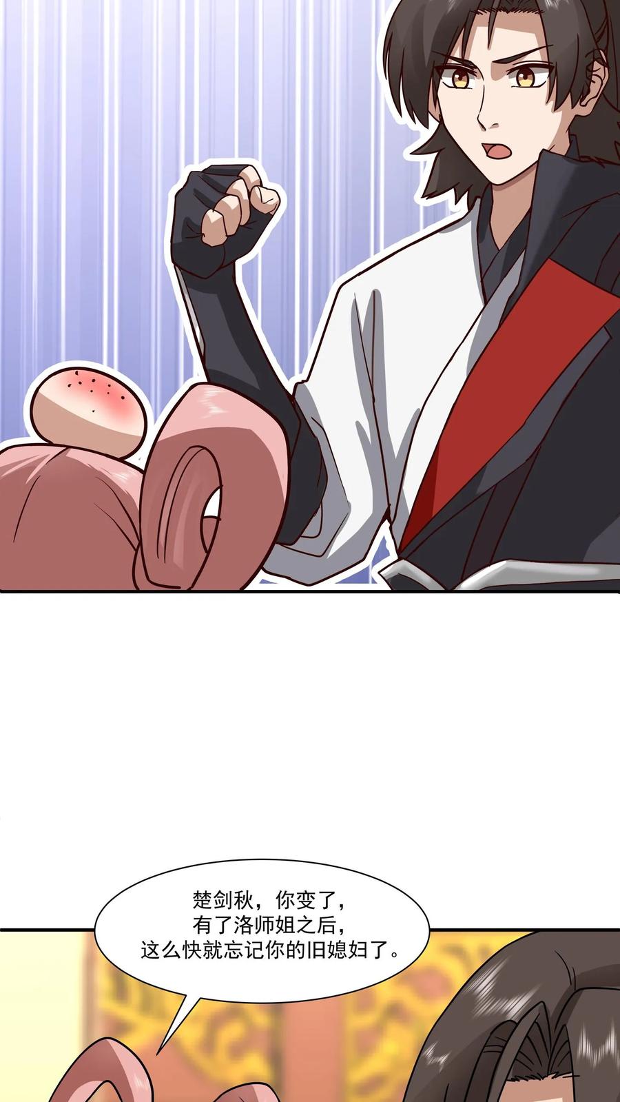 混沌天帝诀 第118话 分拣宝物 第44页