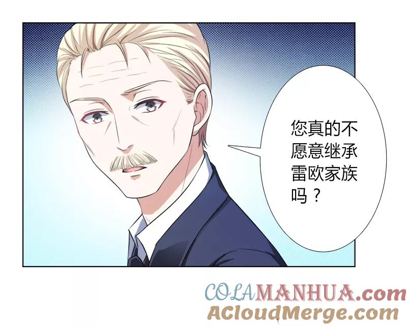 《致命宠妻：总裁纳命来！》第118话 一切都结束了 第27页