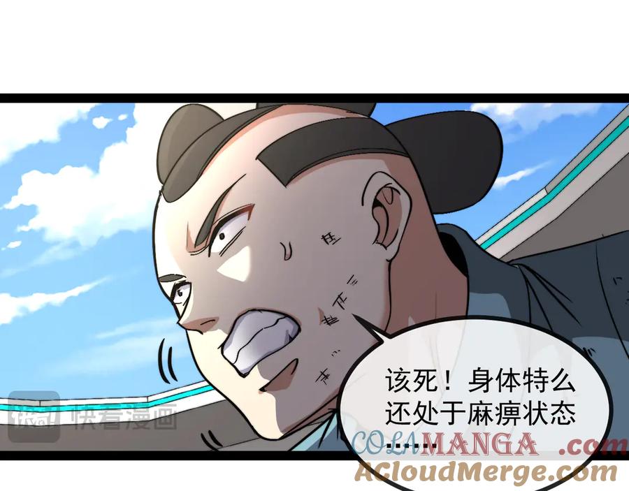 神级升级系统 第149话： 这都不算作弊？ 第69页