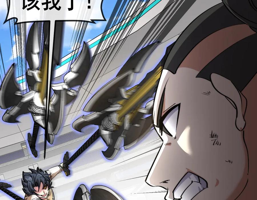 神级升级系统 第149话： 这都不算作弊？ 第66页
