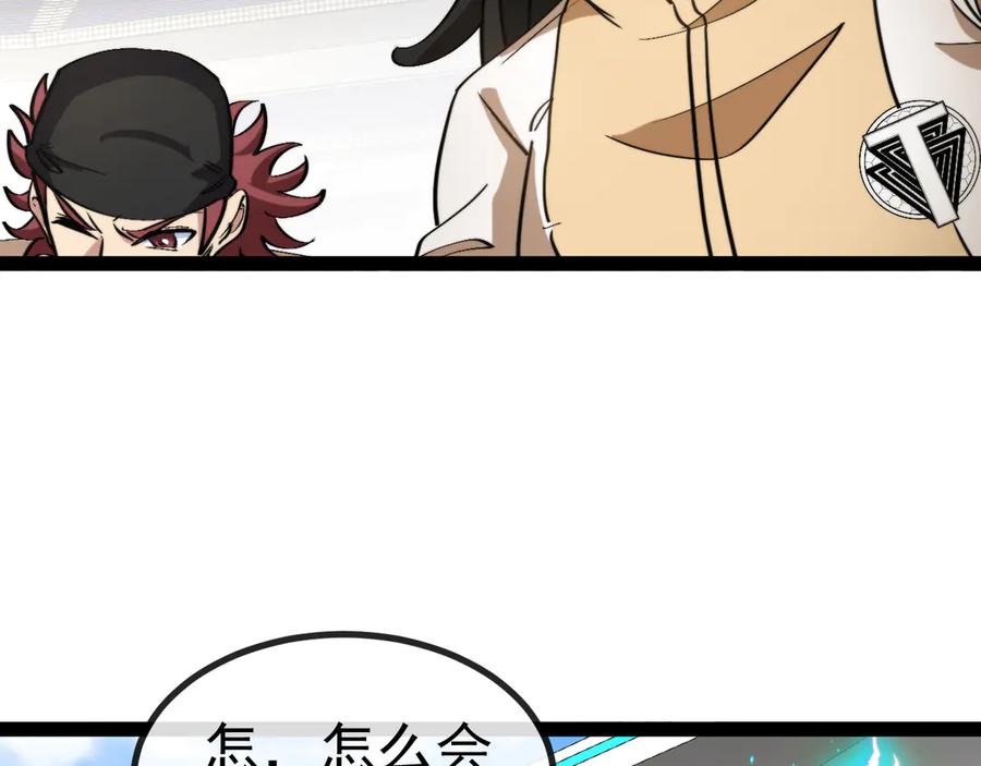 神级升级系统 第149话： 这都不算作弊？ 第63页