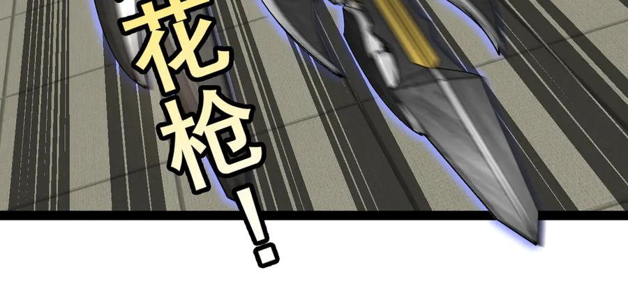 神级升级系统 第149话： 这都不算作弊？ 第68页
