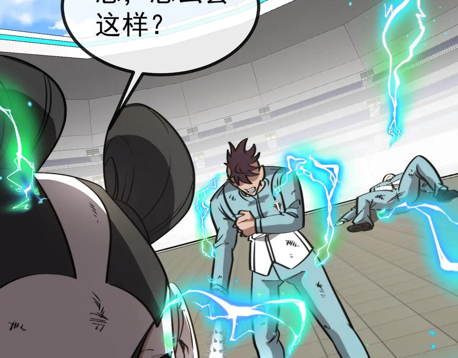 神级升级系统 第149话： 这都不算作弊？ 第64页