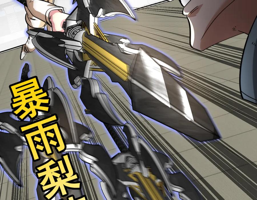 神级升级系统 第149话： 这都不算作弊？ 第67页