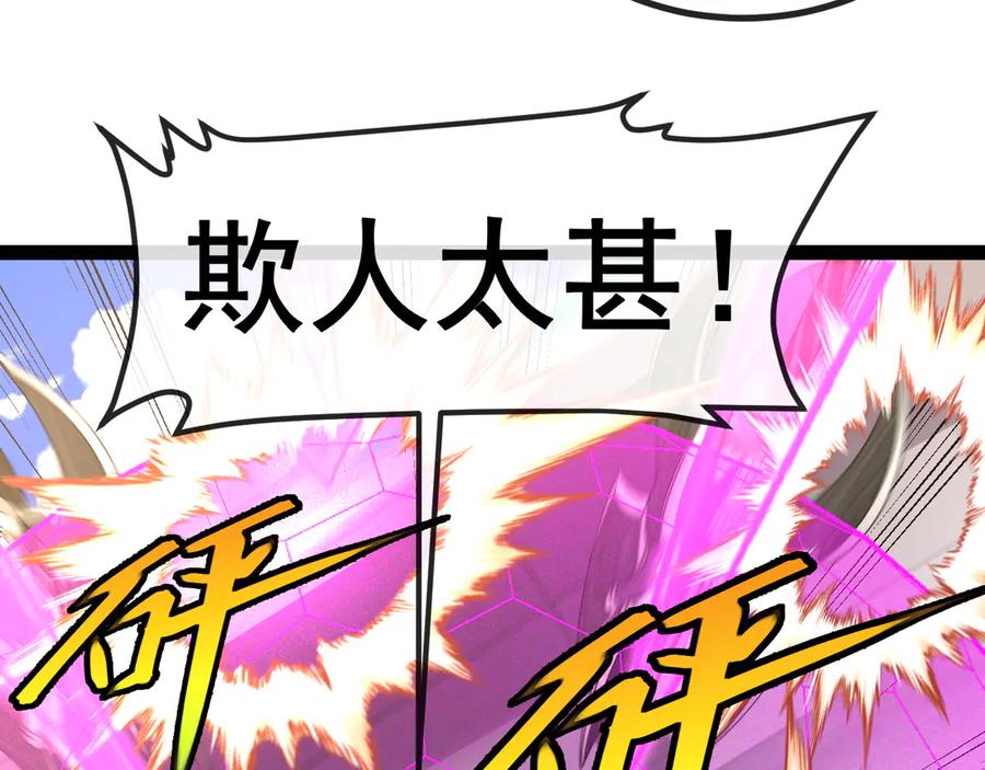 神级升级系统 第149话： 这都不算作弊？ 第70页