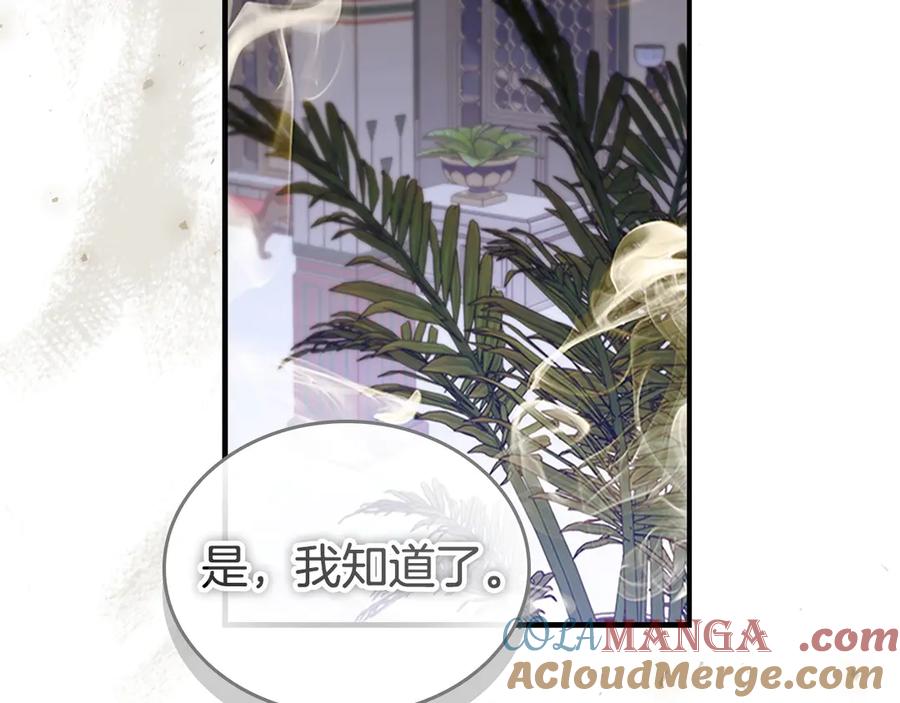 奶萌魔力小公主 第179话 不惜代价 第181页