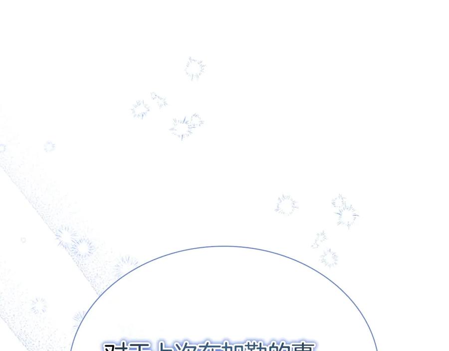 奶萌魔力小公主 第179话 不惜代价 第95页