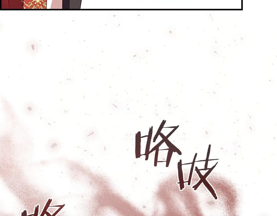 奶萌魔力小公主 第179话 不惜代价 第111页