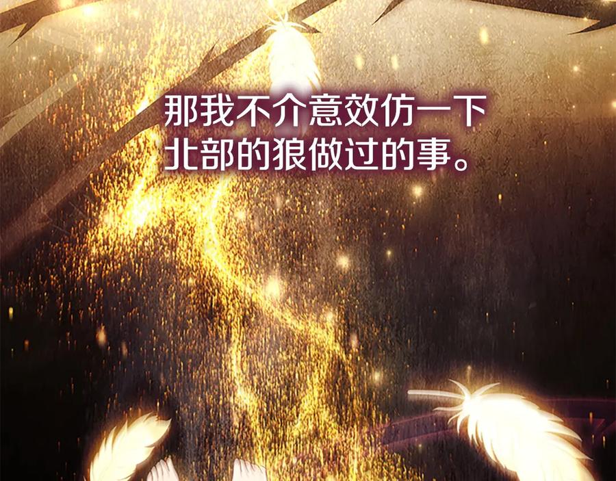 奶萌魔力小公主 第179话 不惜代价 第198页