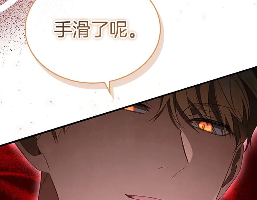 奶萌魔力小公主 第179话 不惜代价 第128页