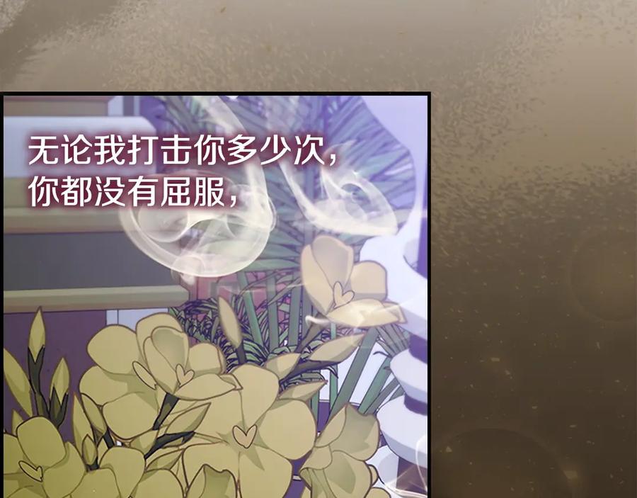 奶萌魔力小公主 第179话 不惜代价 第188页