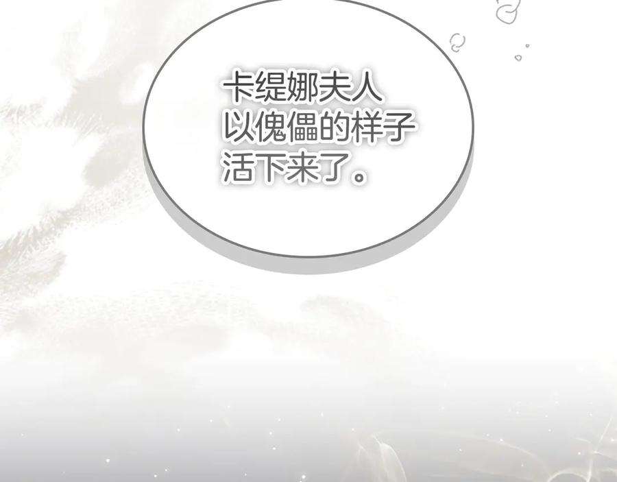 奶萌魔力小公主 第179话 不惜代价 第155页