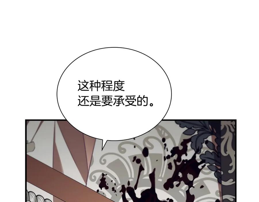 奶萌魔力小公主 第179话 不惜代价 第138页
