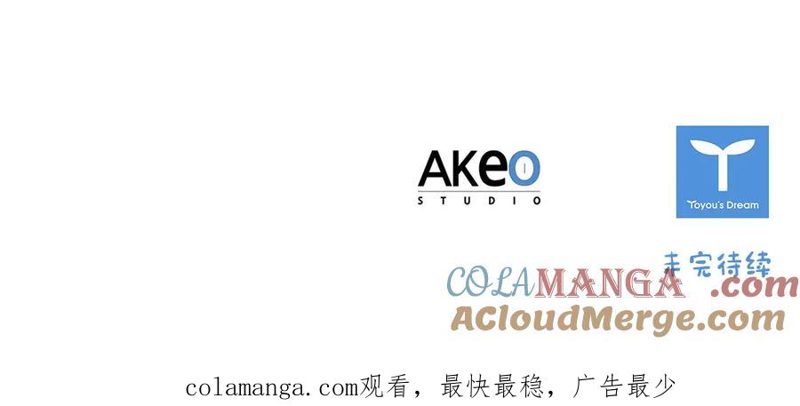 奶萌魔力小公主 第179话 不惜代价 第209页