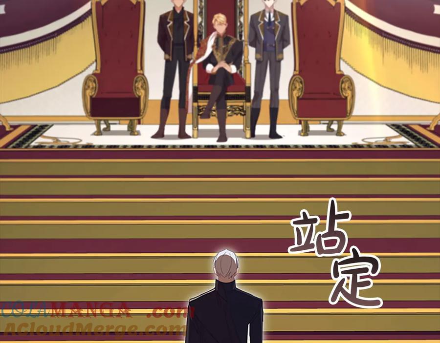 奶萌魔力小公主 第179话 不惜代价 第93页