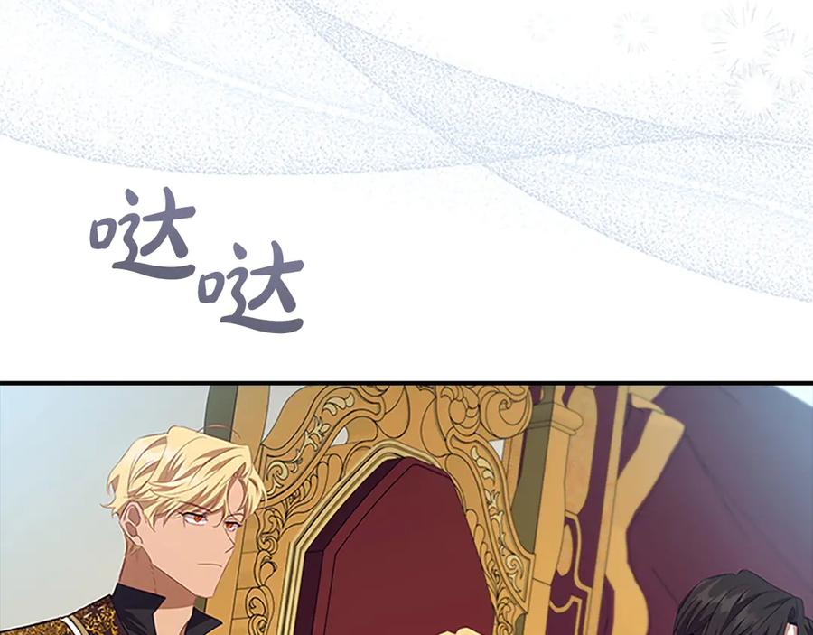 奶萌魔力小公主 第179话 不惜代价 第90页