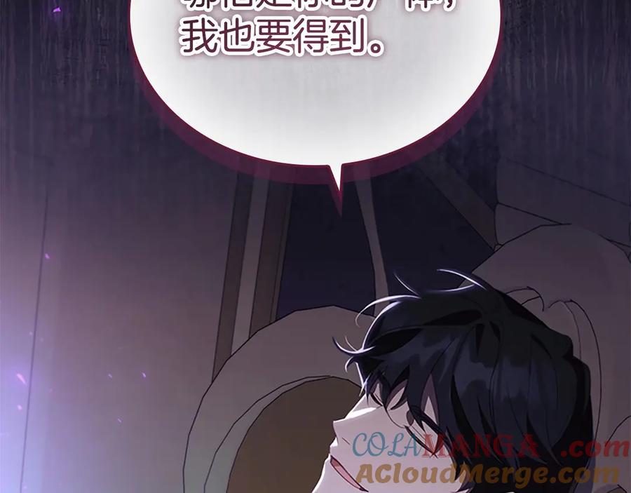 奶萌魔力小公主 第179话 不惜代价 第201页