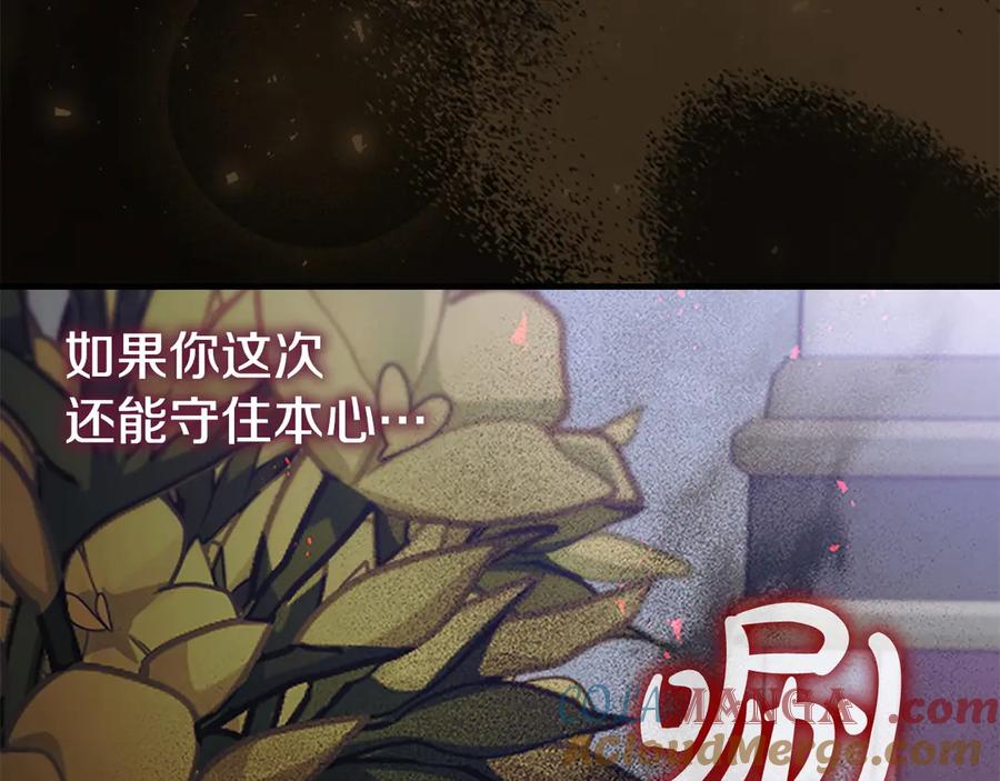 奶萌魔力小公主 第179话 不惜代价 第193页