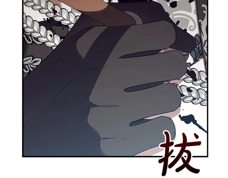 奶萌魔力小公主 第179话 不惜代价 第139页