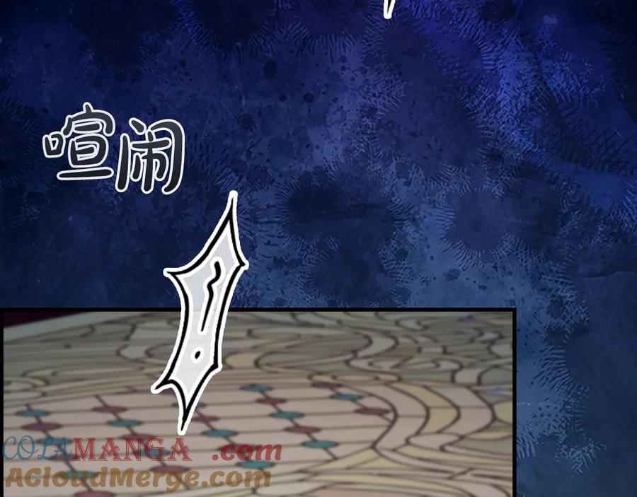 奶萌魔力小公主 第179话 不惜代价 第121页
