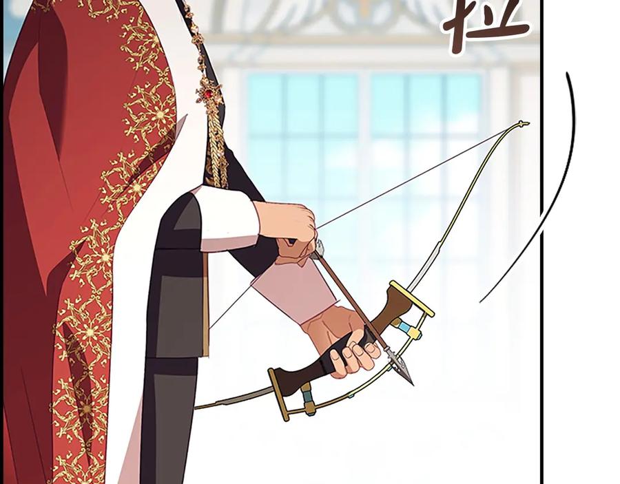 奶萌魔力小公主 第179话 不惜代价 第110页