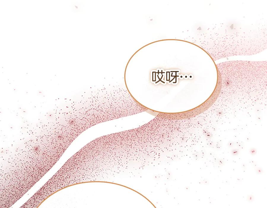 奶萌魔力小公主 第179话 不惜代价 第127页