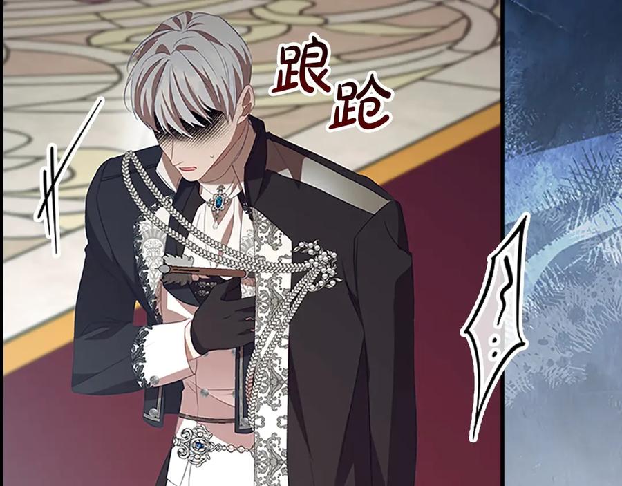 奶萌魔力小公主 第179话 不惜代价 第122页