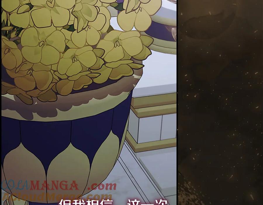 奶萌魔力小公主 第179话 不惜代价 第189页