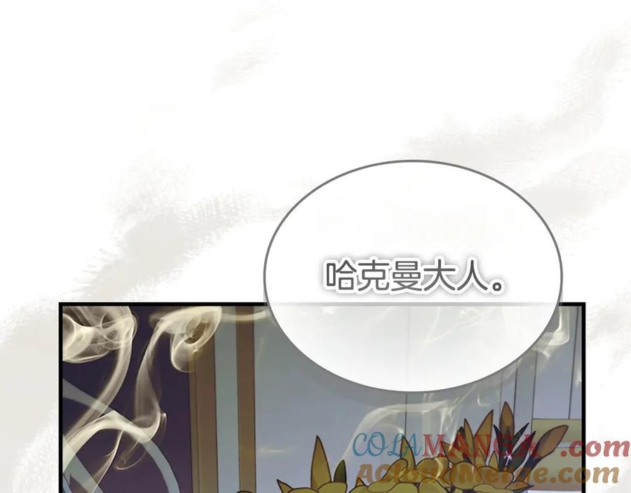 奶萌魔力小公主 第179话 不惜代价 第169页