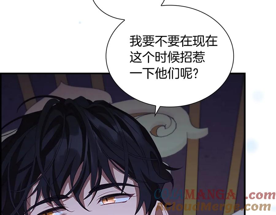 奶萌魔力小公主 第179话 不惜代价 第177页