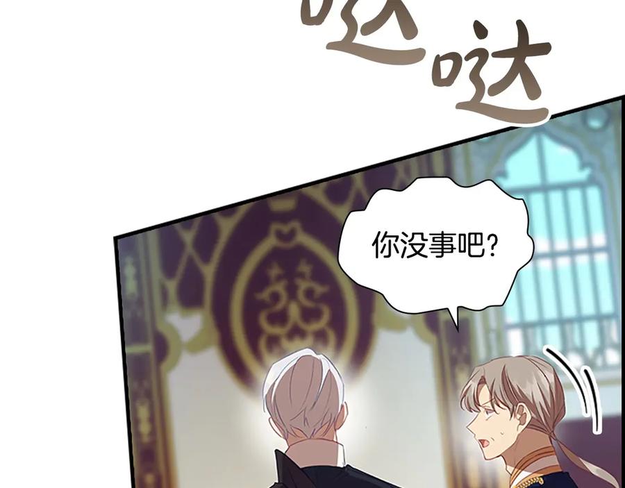奶萌魔力小公主 第179话 不惜代价 第136页