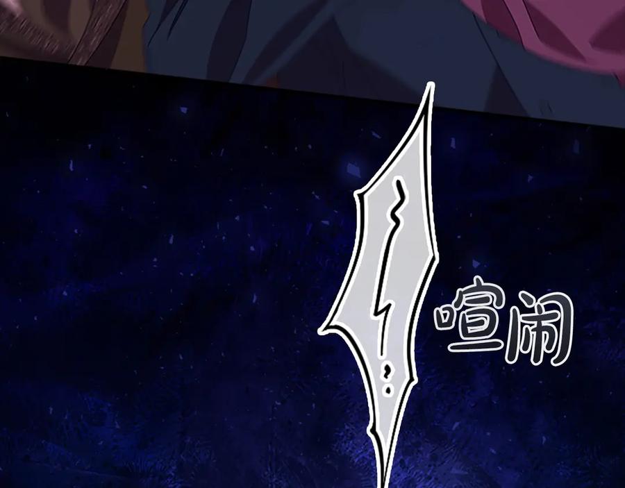 奶萌魔力小公主 第179话 不惜代价 第120页
