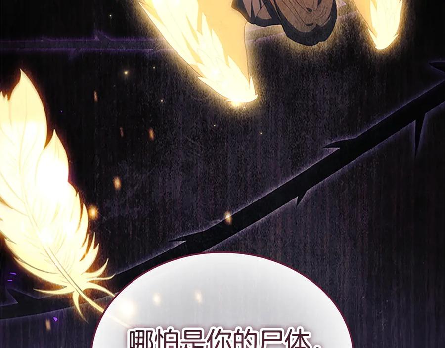 奶萌魔力小公主 第179话 不惜代价 第200页