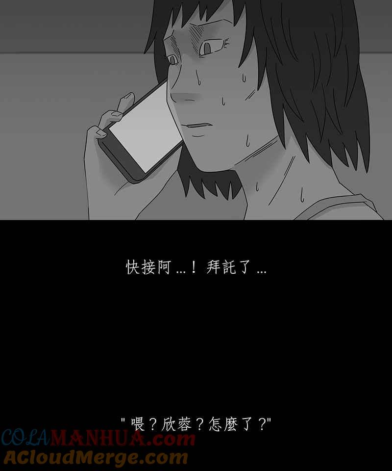 黑盒子 [第197话] 深空拜访(5) 第9页