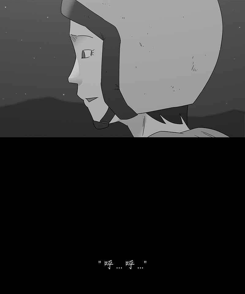 黑盒子 [第197话] 深空拜访(5) 第22页