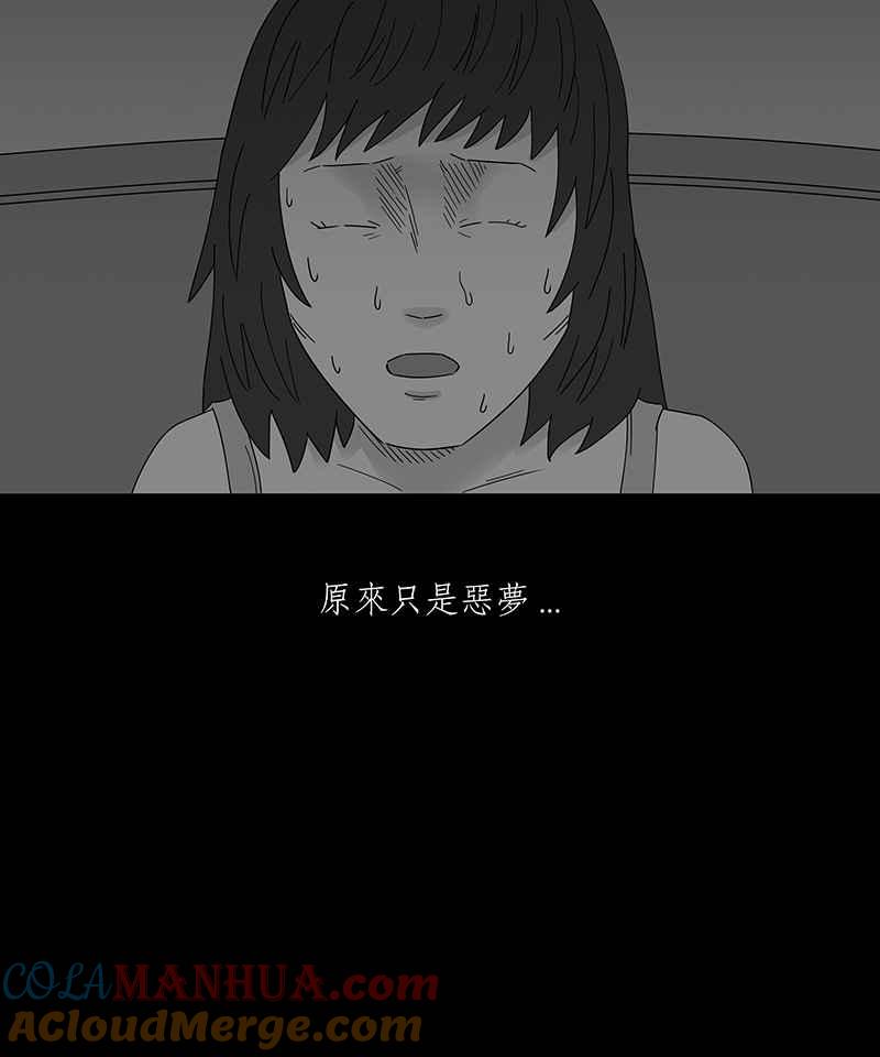 黑盒子 [第197话] 深空拜访(5) 第6页