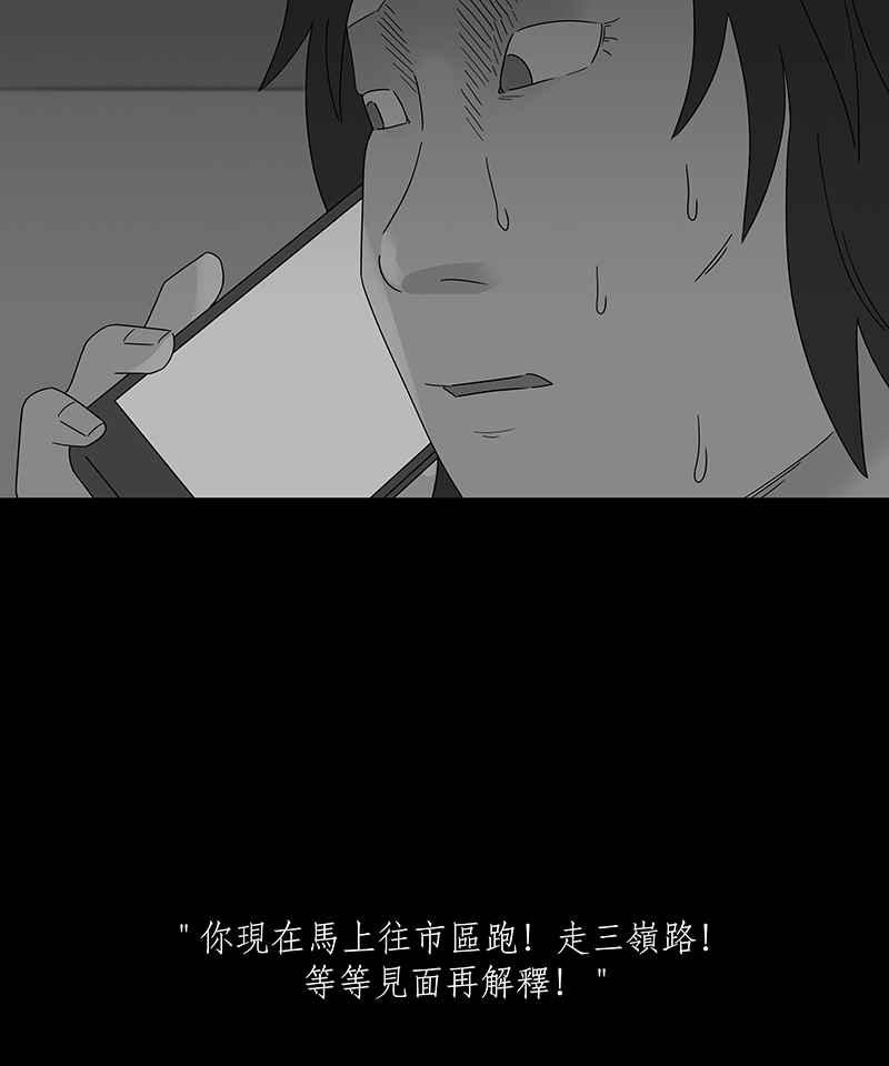 黑盒子 [第197话] 深空拜访(5) 第10页